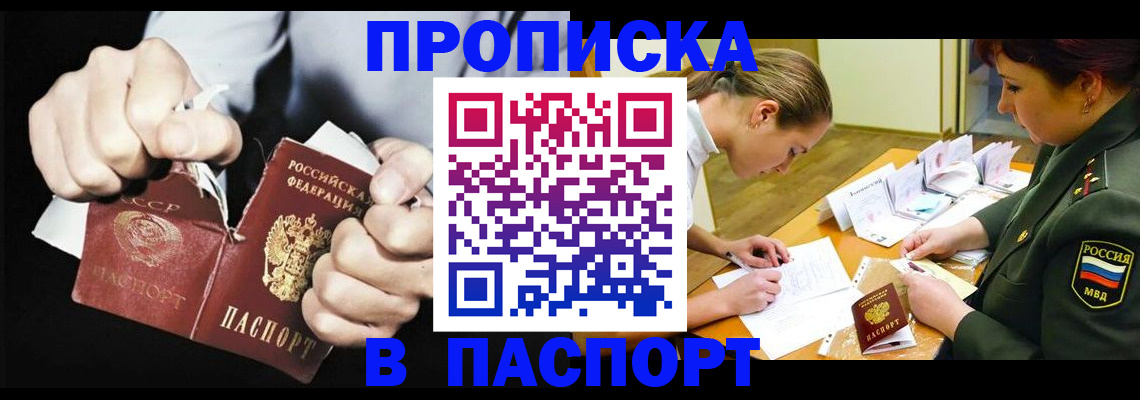 временная регистрация законно в Аргуне