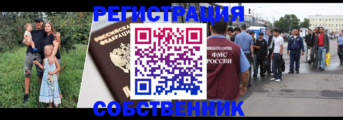 временная регистрация законно в Аргуне