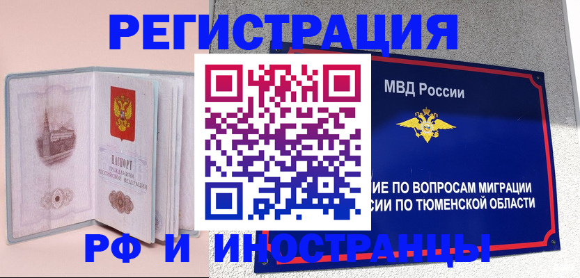 прописка для кредита в Аргуне