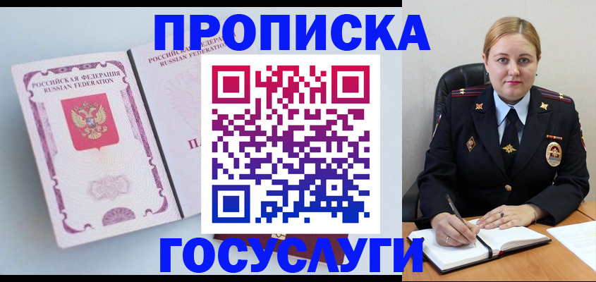 временная регистрация недорого в Аргуне