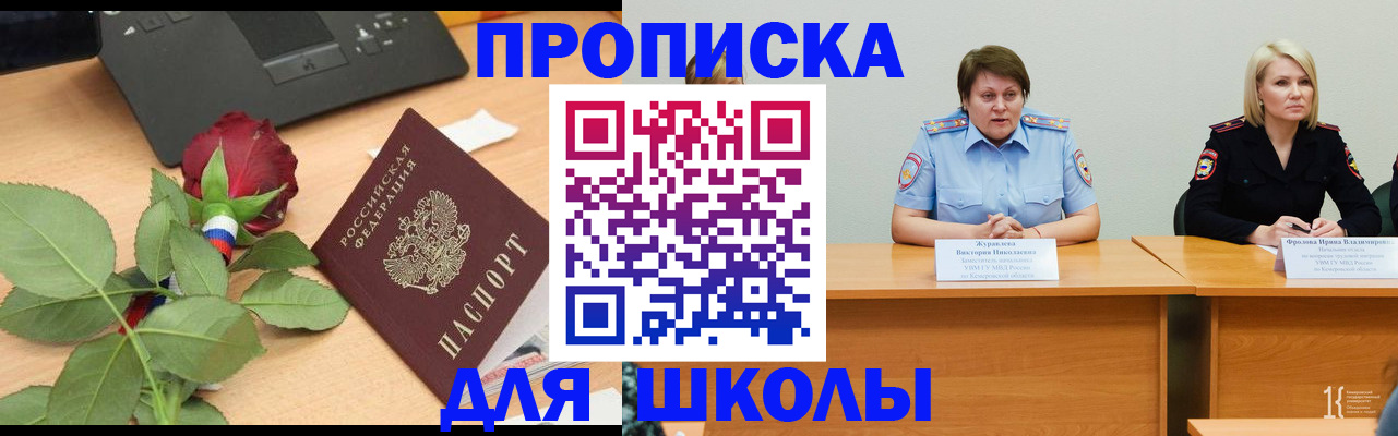 временная регистрация поиск в Аргуне