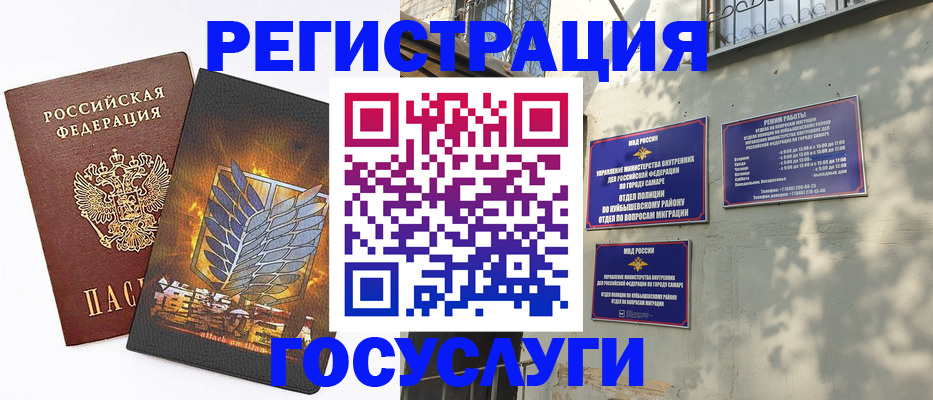 прописка 2025 в Аргуне